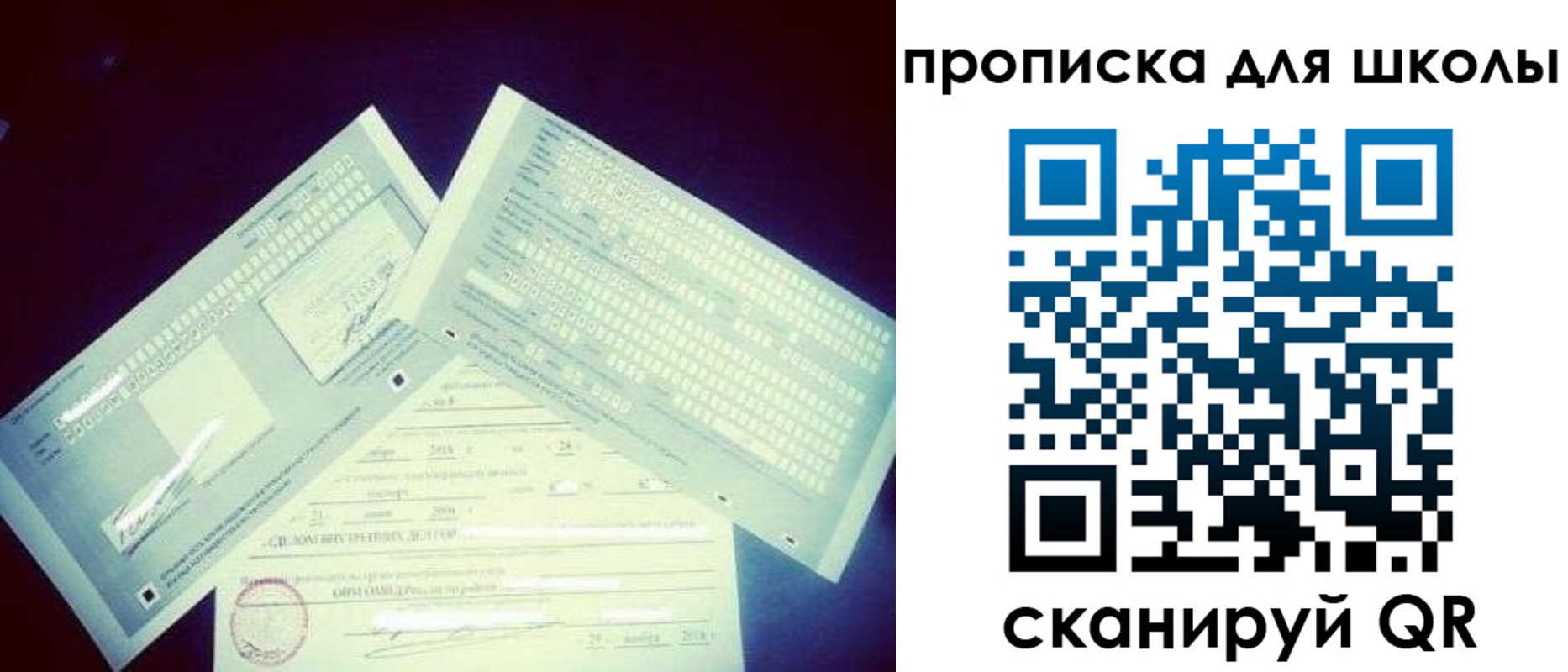 временная регистрация в квартире в Ишиме